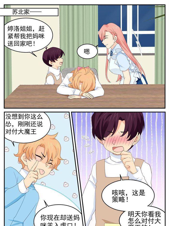 第205话 你们怎么打起来了？-第206话