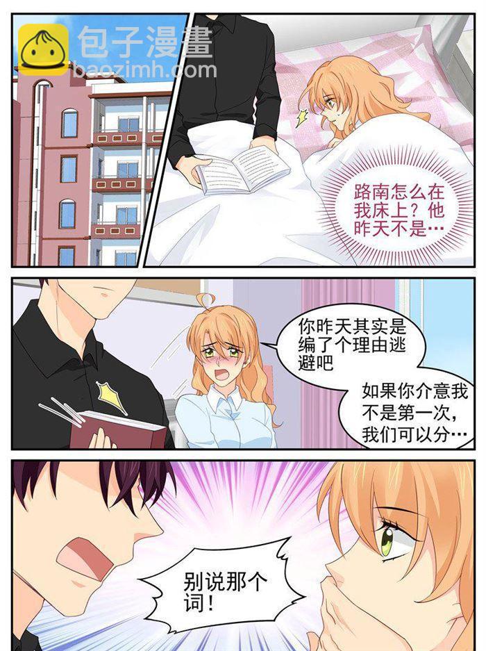 第205话 你们怎么打起来了？-第206话
