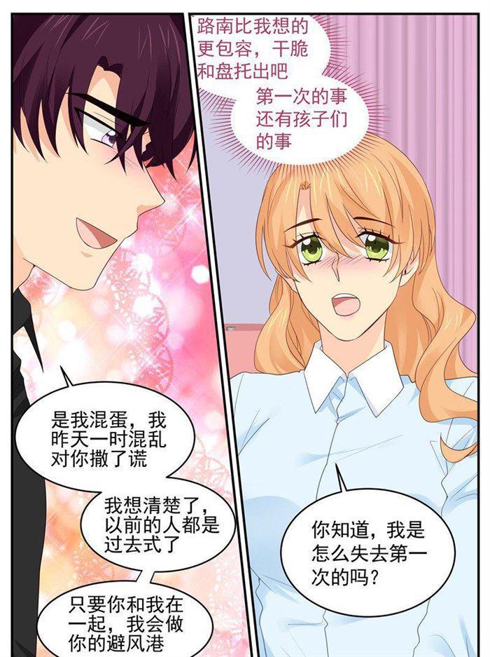 第205话 你们怎么打起来了？-第206话