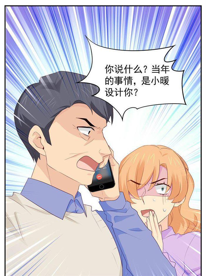 第207话 苏暖，你胆子可真大！-第208话