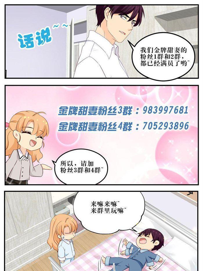 第207话 苏暖，你胆子可真大！-第208话