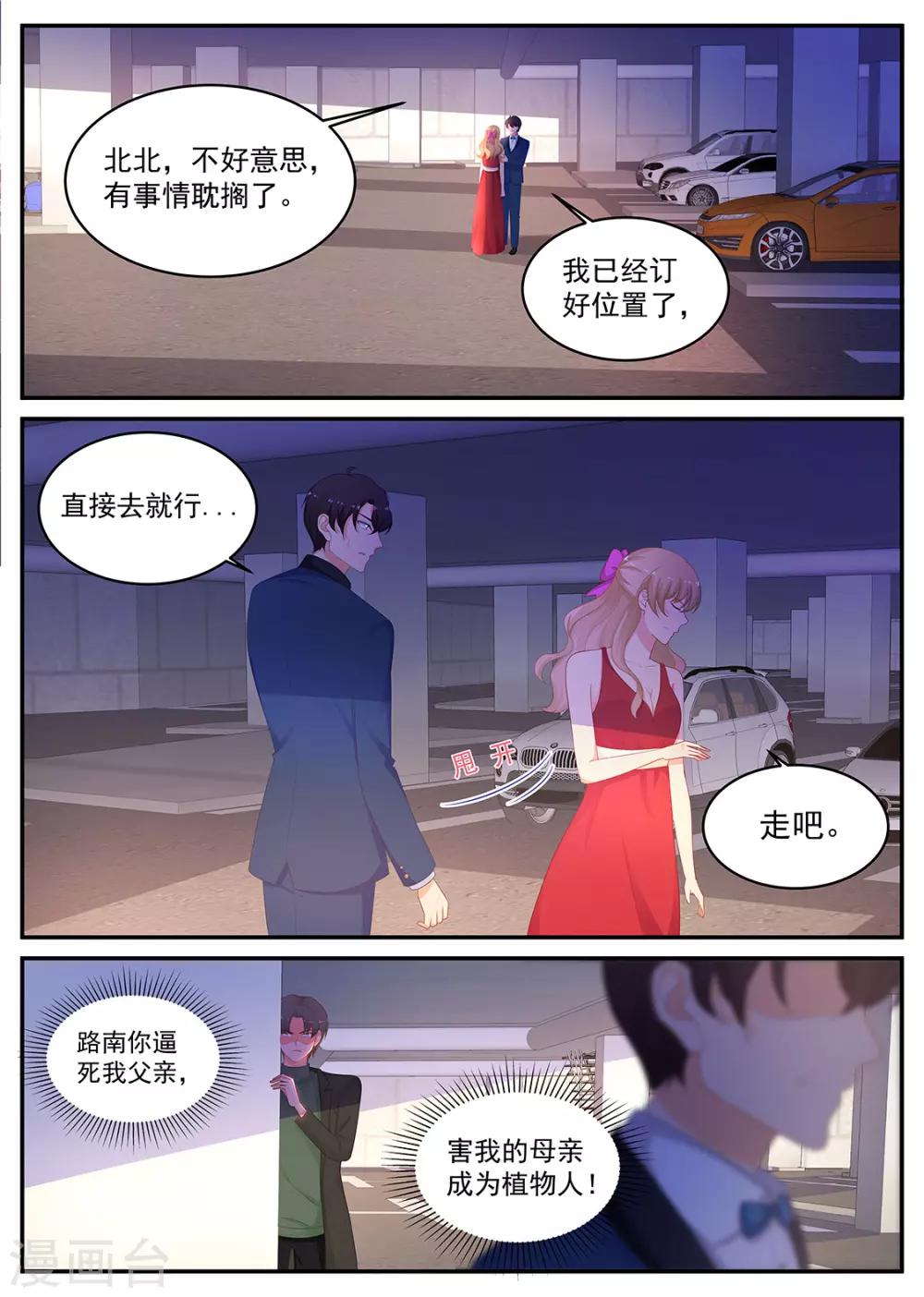 第209话 在期待什么-第210话