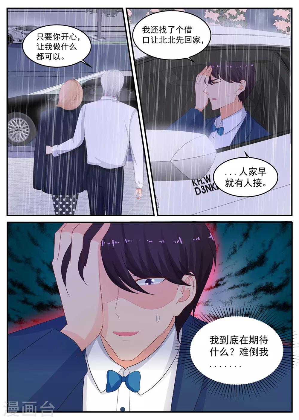 第209话 在期待什么-第210话
