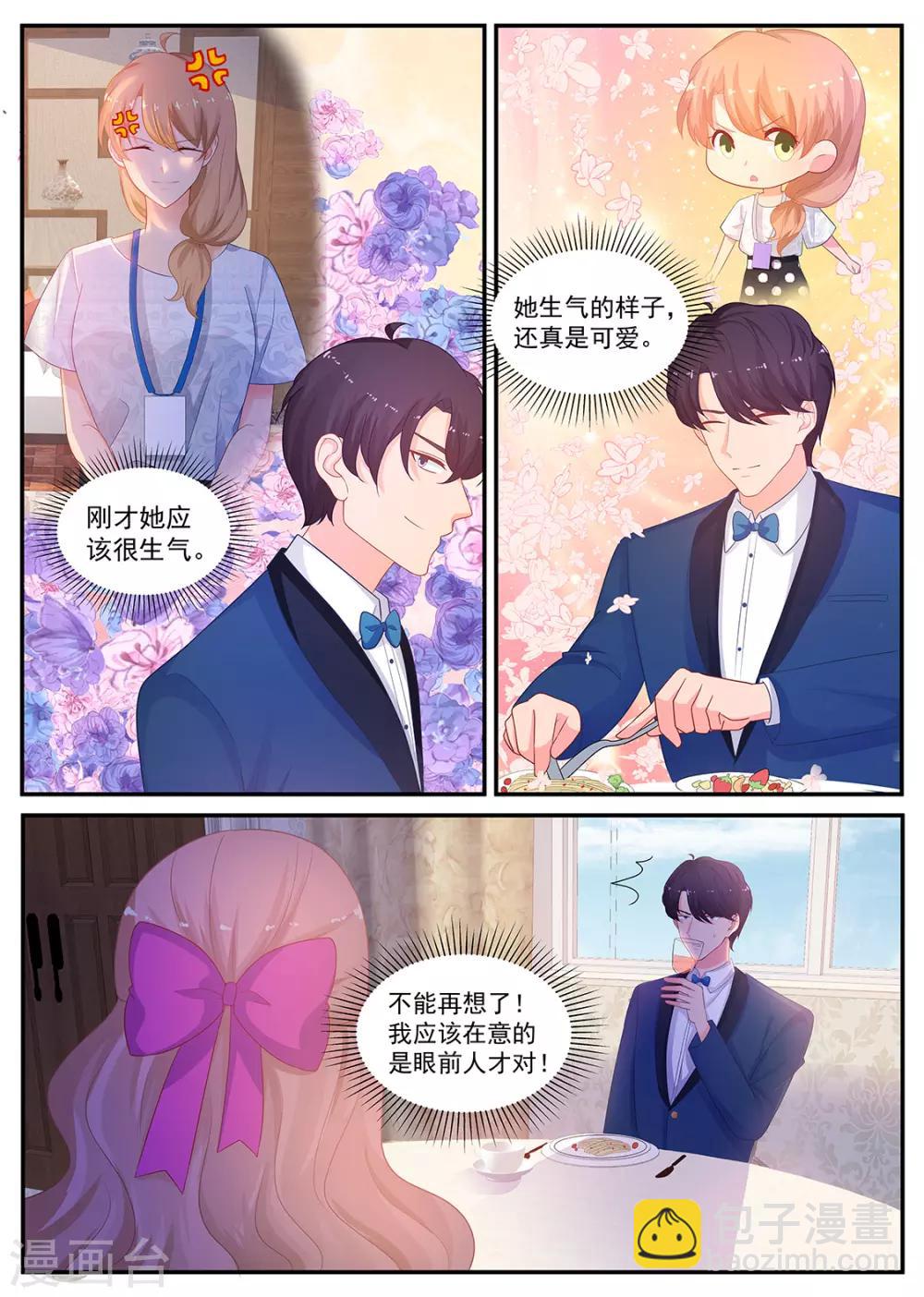 第209话 在期待什么-第210话