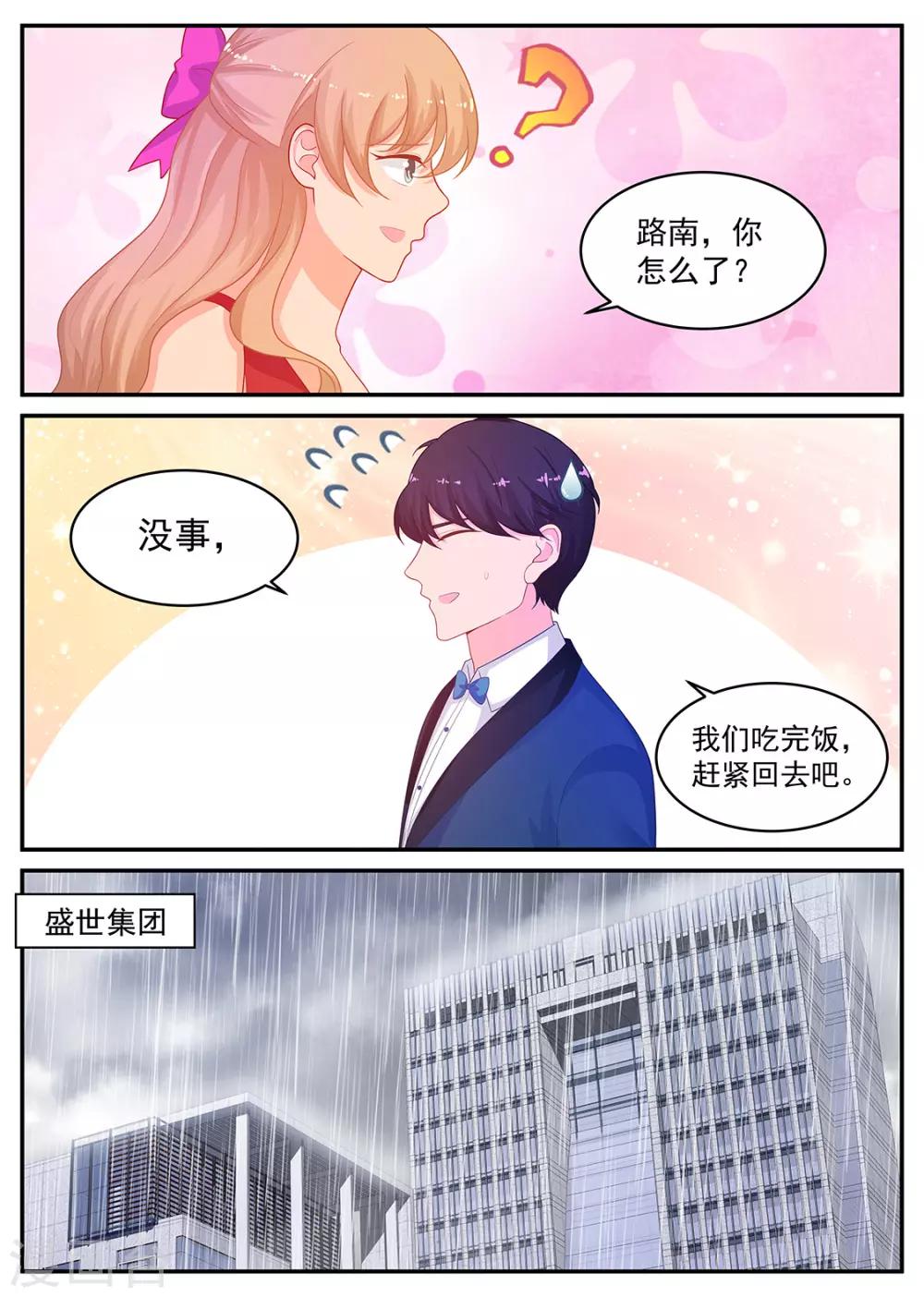 第209话 在期待什么-第210话