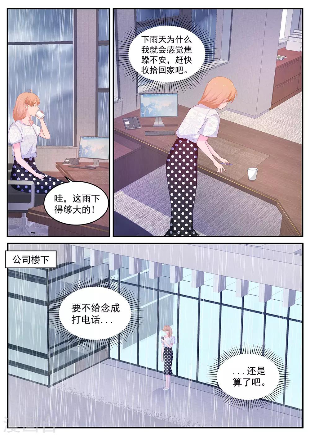 第209话 在期待什么-第210话