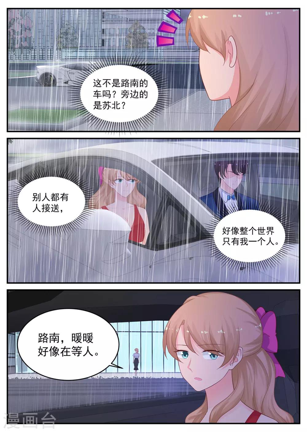 第209话 在期待什么-第210话