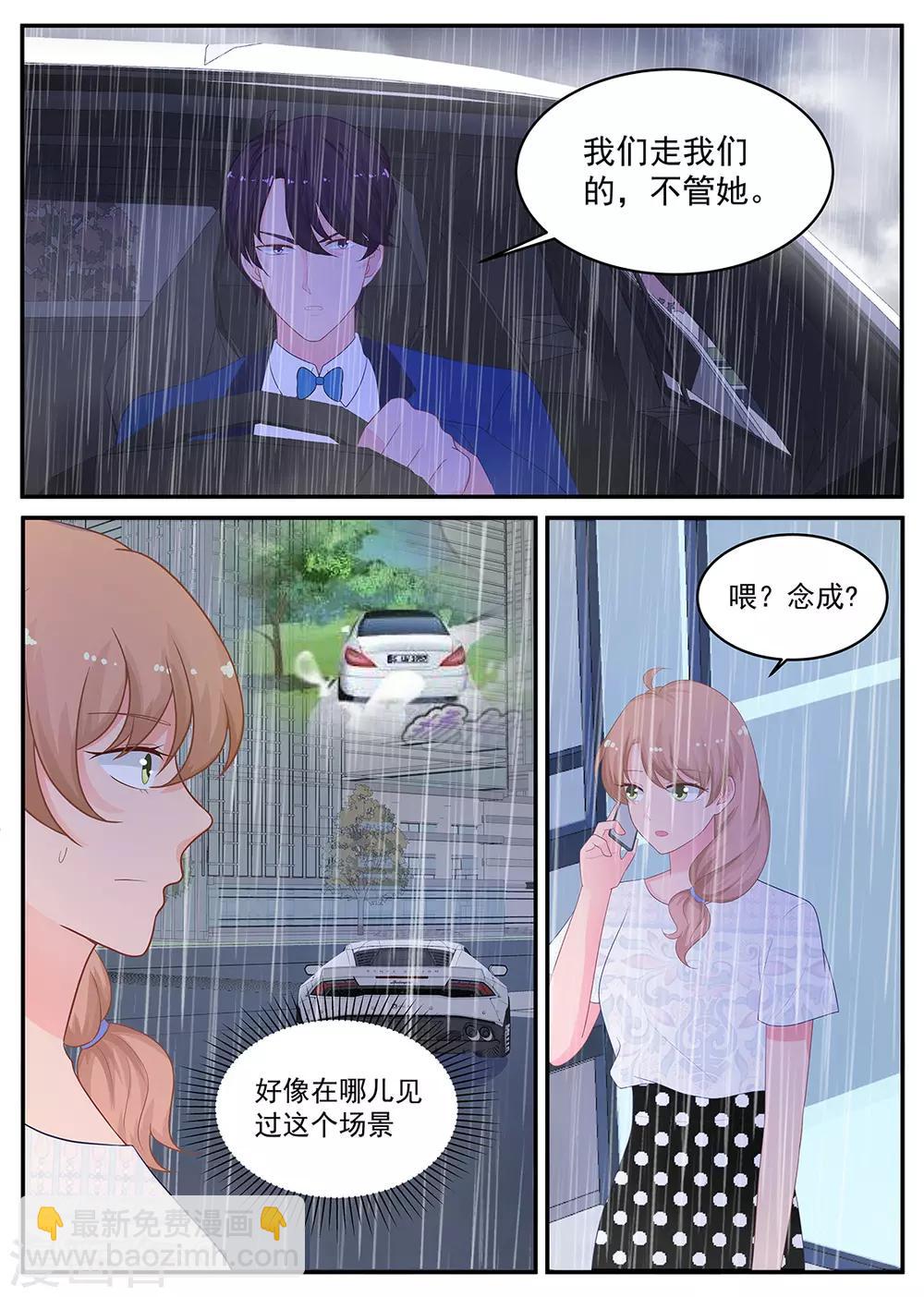 第209话 在期待什么-第210话