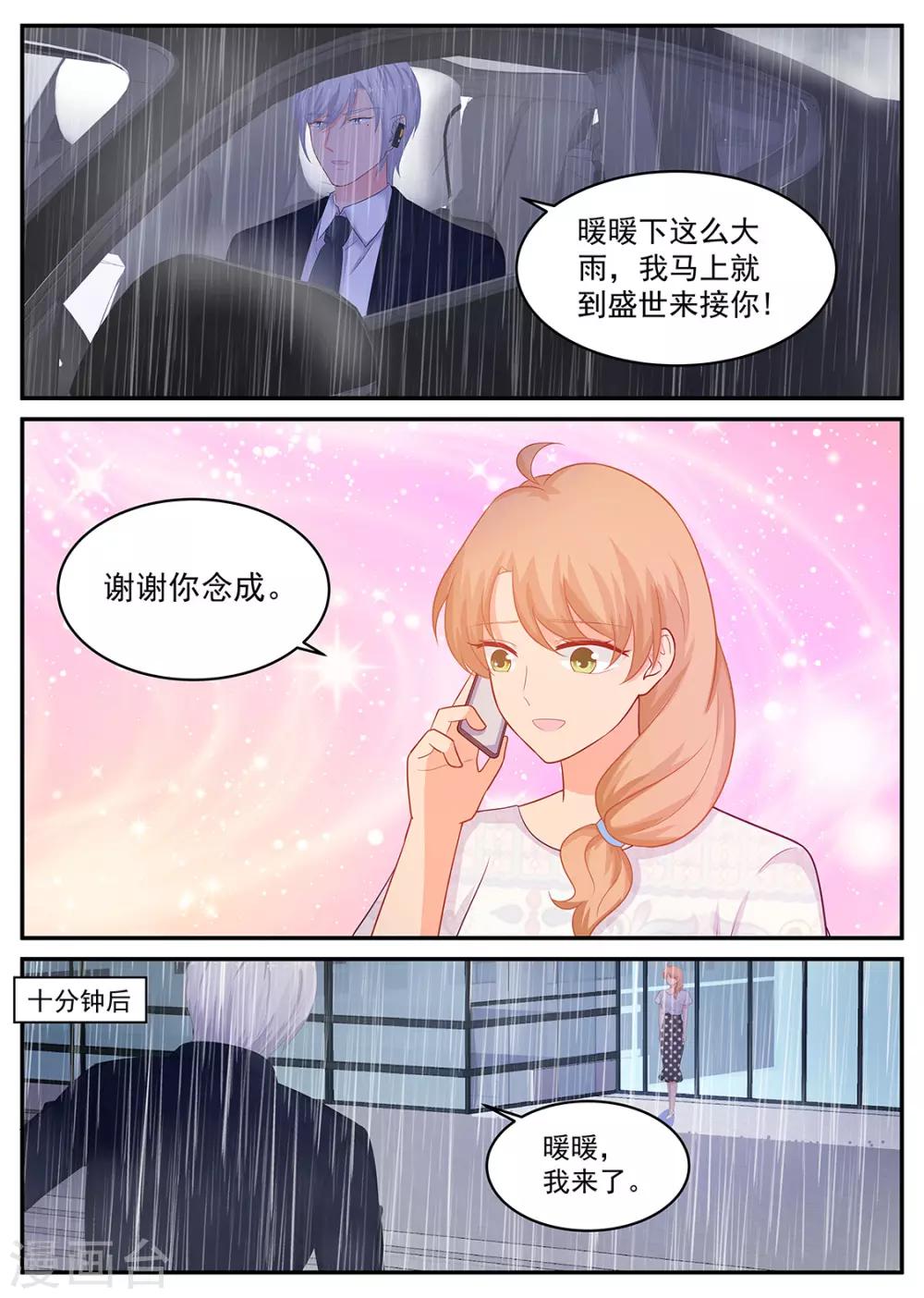 第209话 在期待什么-第210话