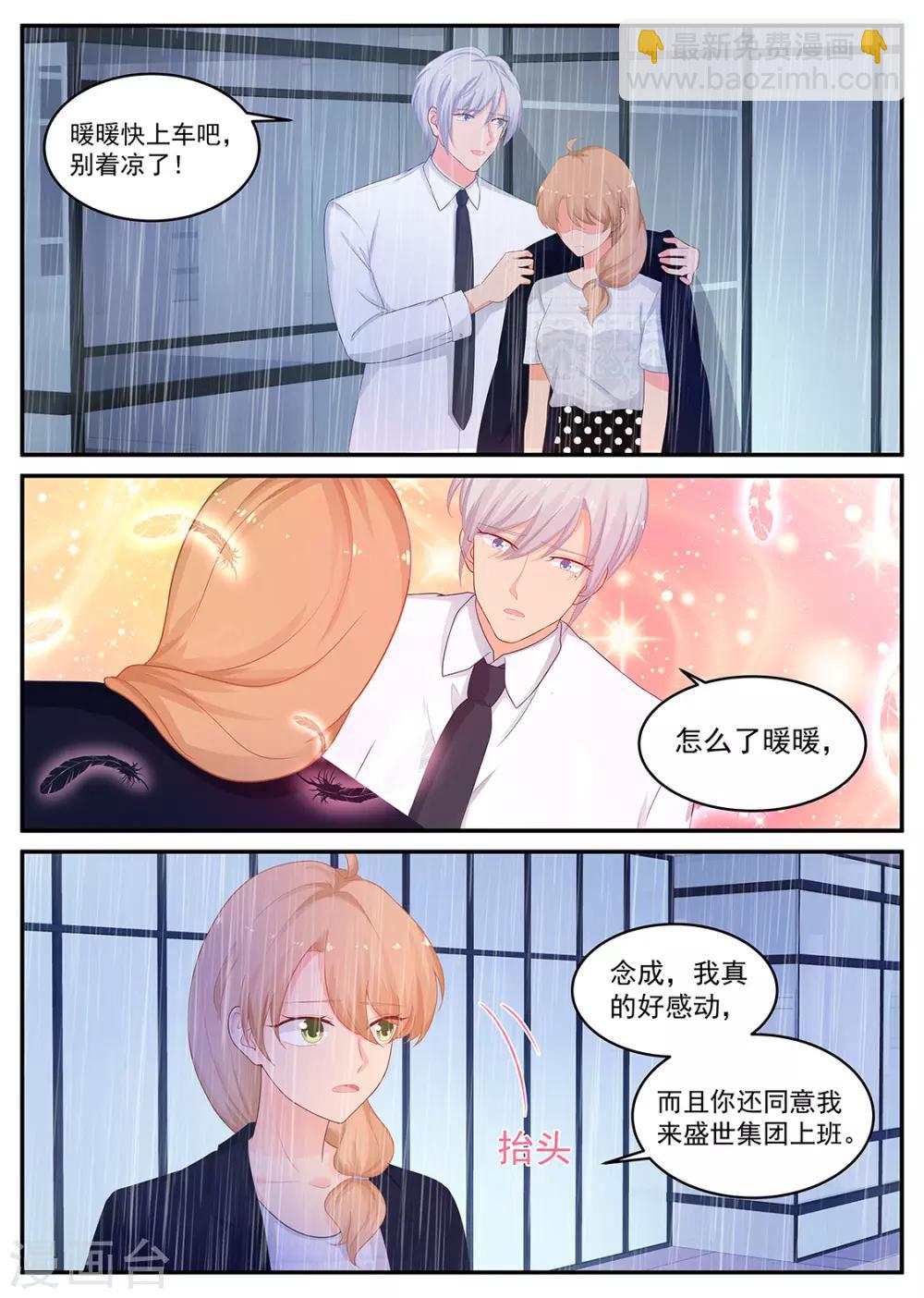 第209话 在期待什么-第210话