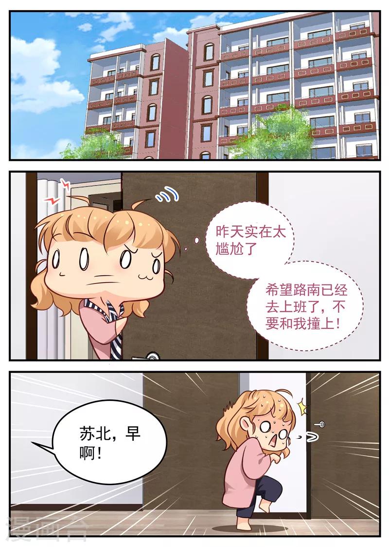 第22话 共进早餐-第22话