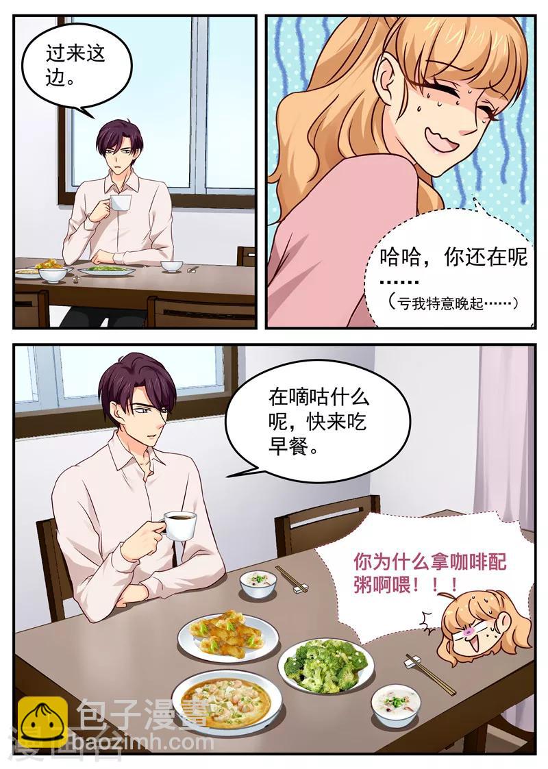 第22话 共进早餐-第22话