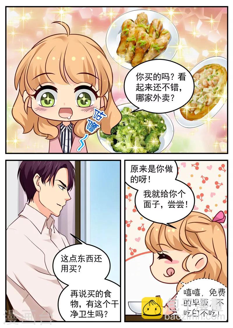第22话 共进早餐-第22话