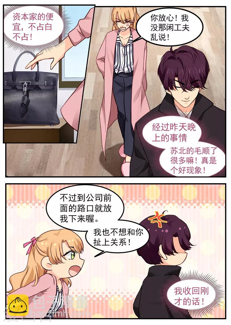 第22话 共进早餐-第22话