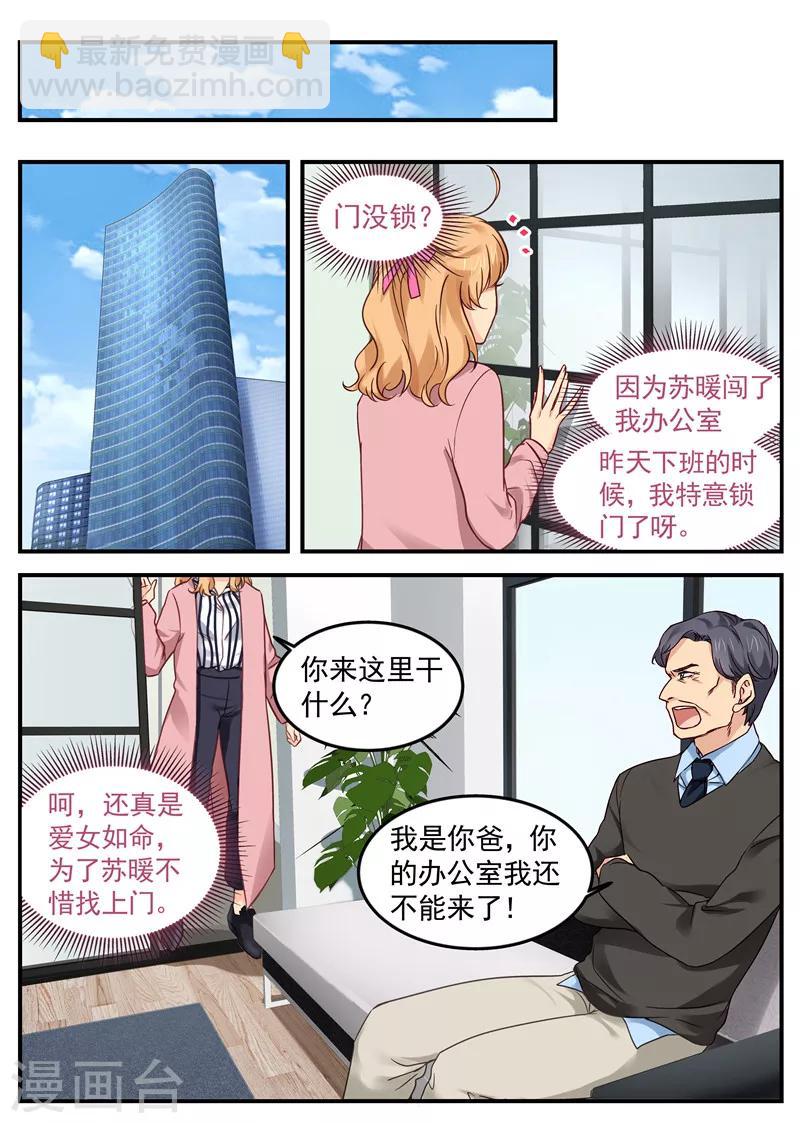 第22话 共进早餐-第22话