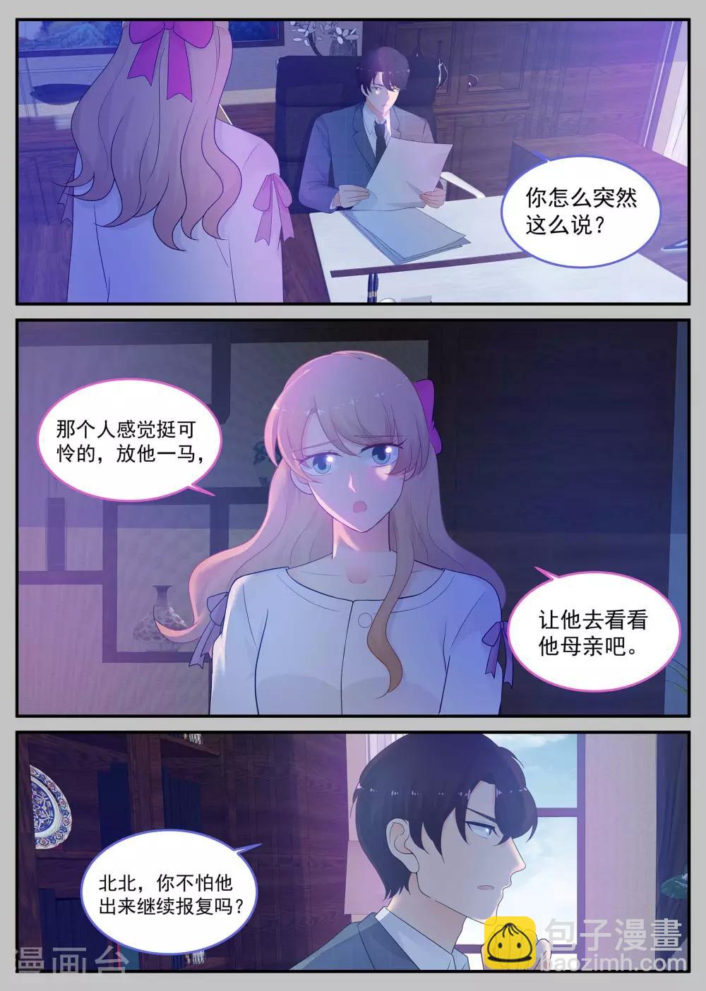 第213话 除掉苏北！-第214话