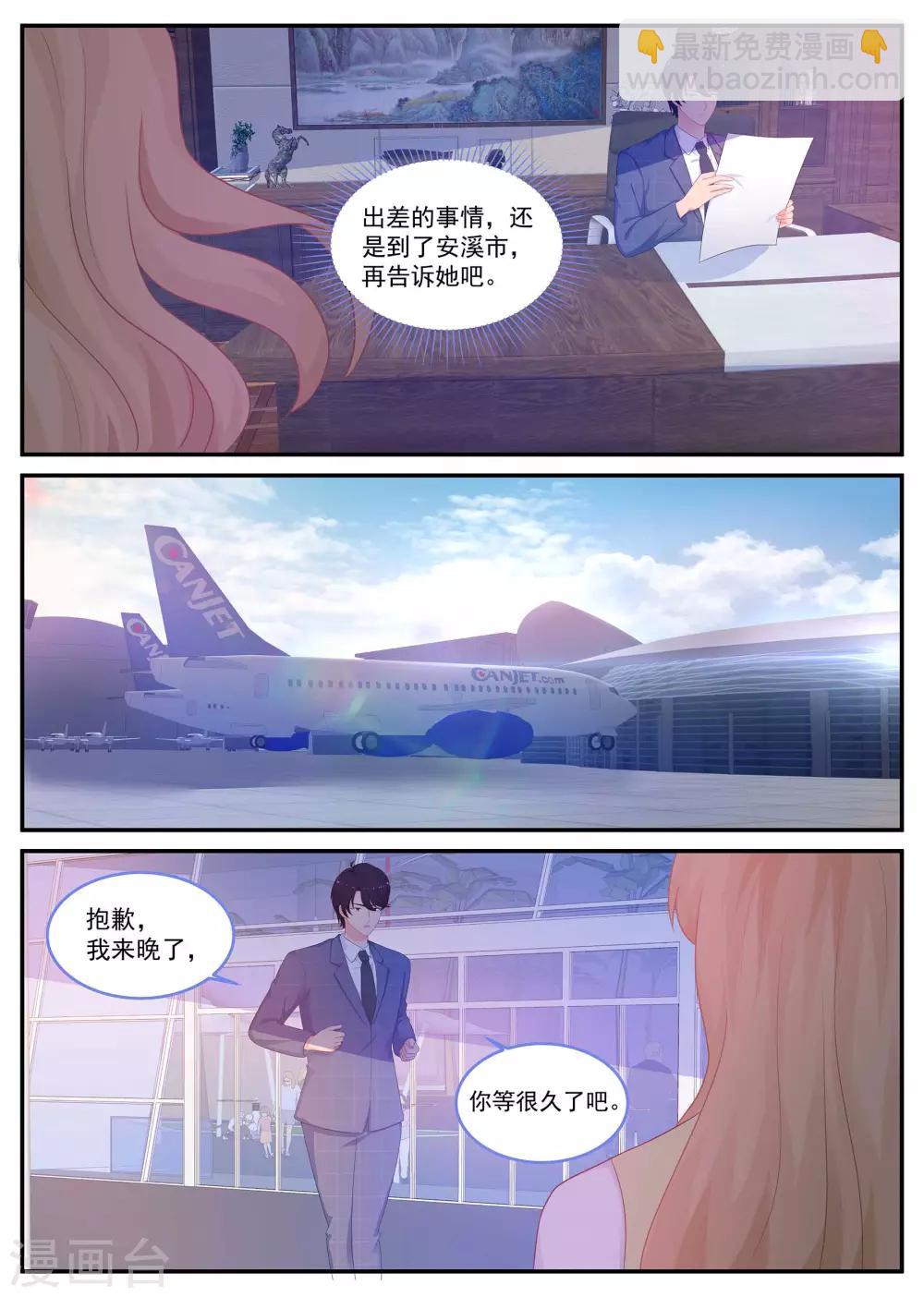 第213话 除掉苏北！-第214话