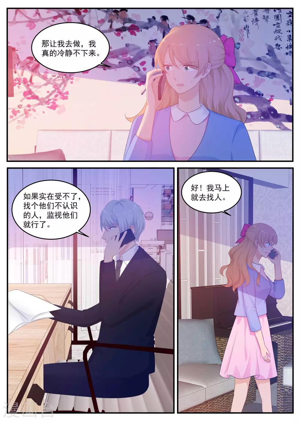 第213话 除掉苏北！-第214话