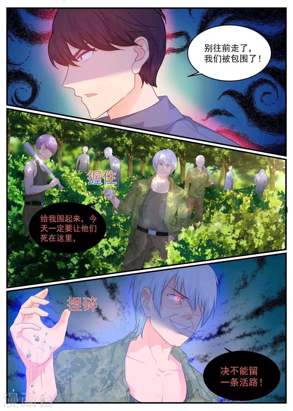 第215话 苏暖不要哭-第216话