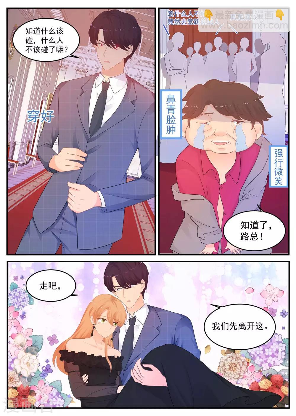 第215话 苏暖不要哭-第216话