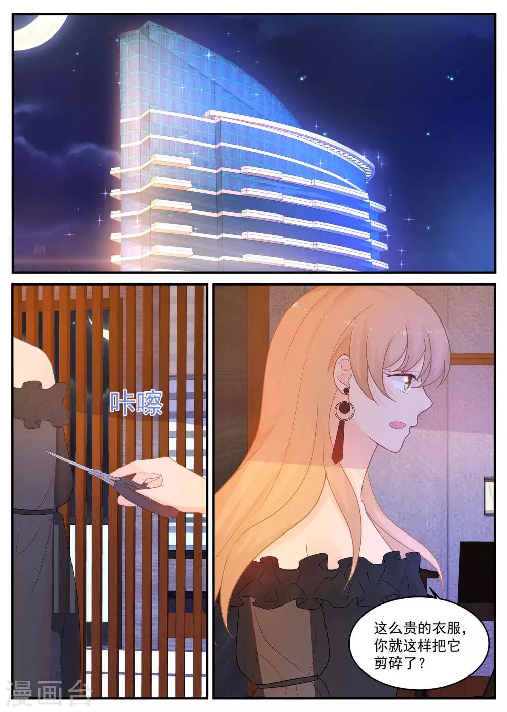 第215话 苏暖不要哭-第216话