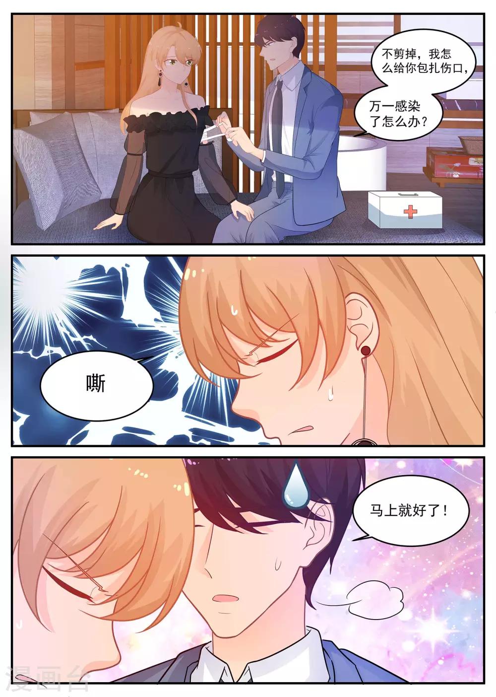 第215话 苏暖不要哭-第216话