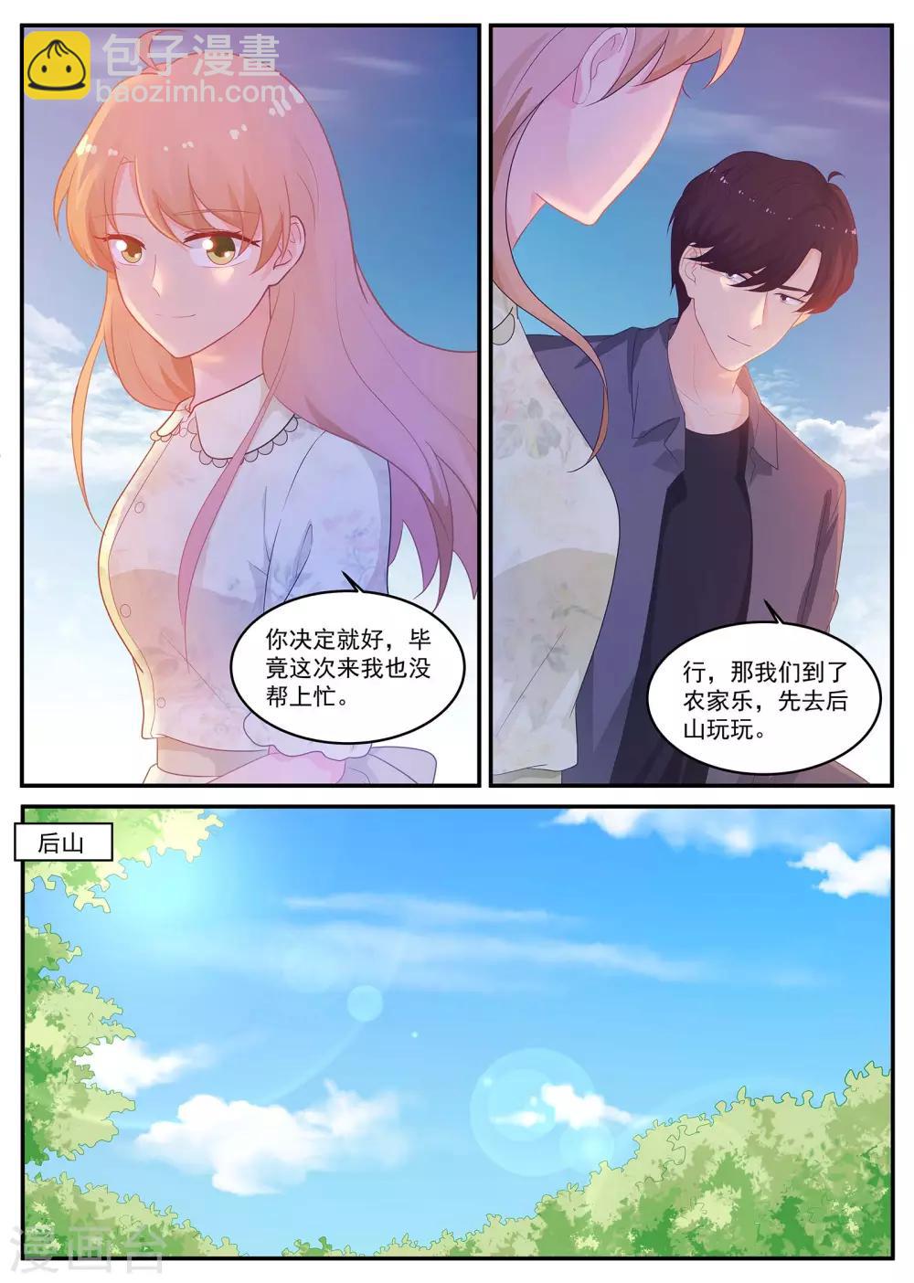 第215话 苏暖不要哭-第216话