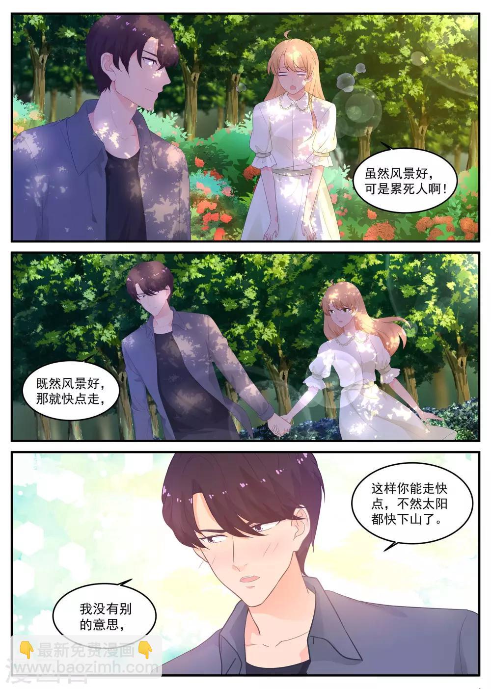 第215话 苏暖不要哭-第216话