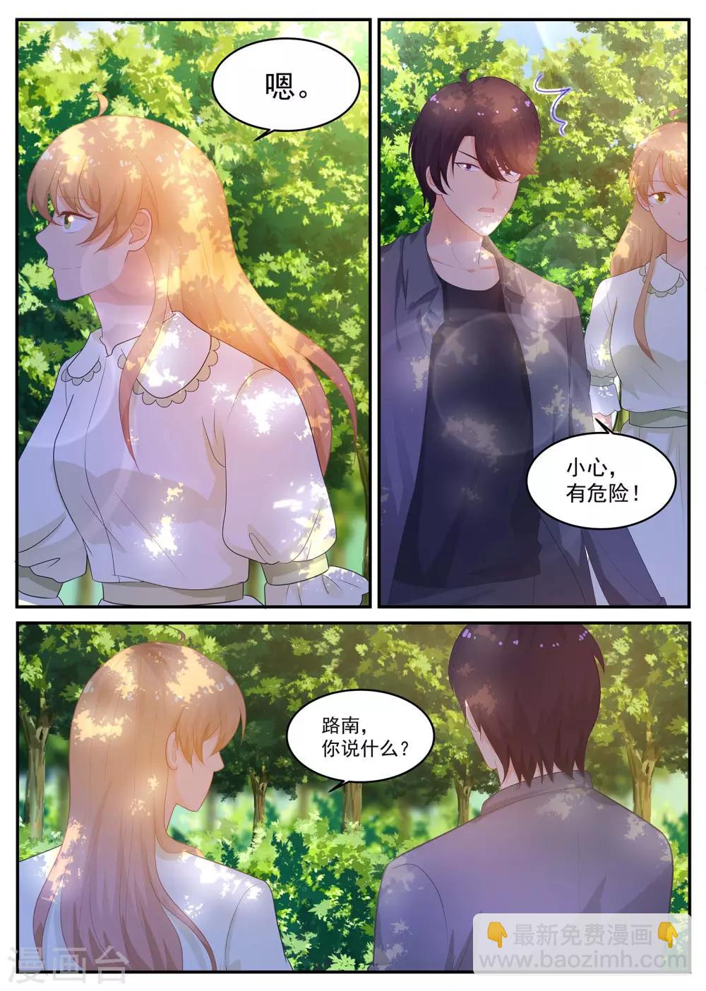 第215话 苏暖不要哭-第216话