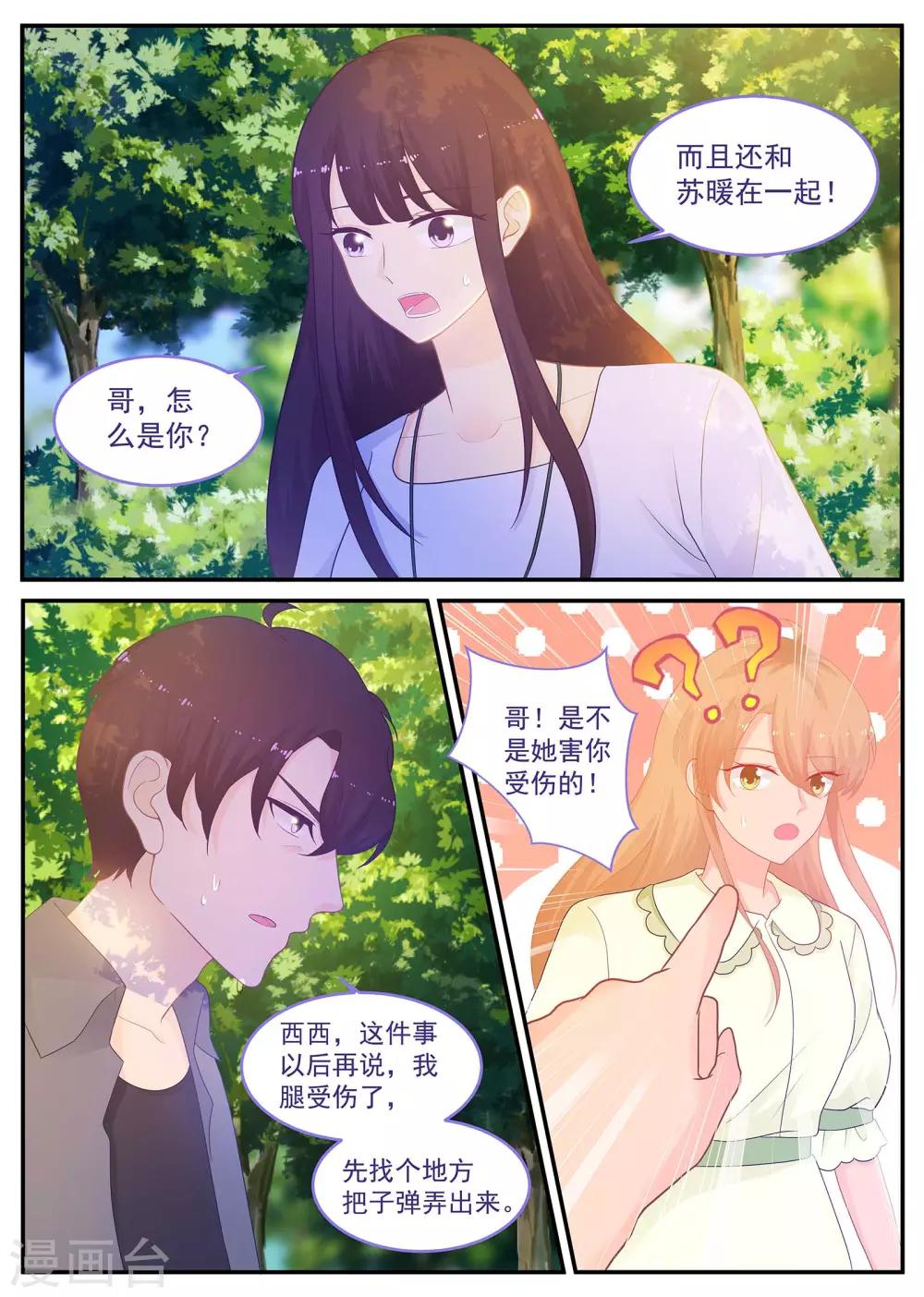 第217话 克服晕血！-第218话
