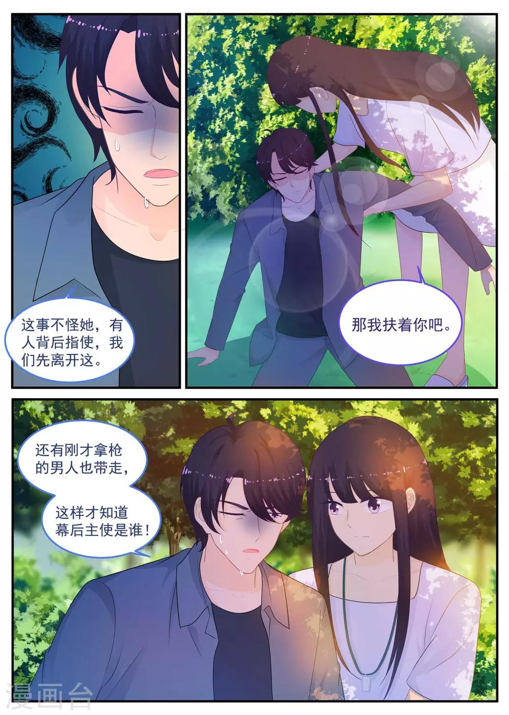 第217话 克服晕血！-第218话