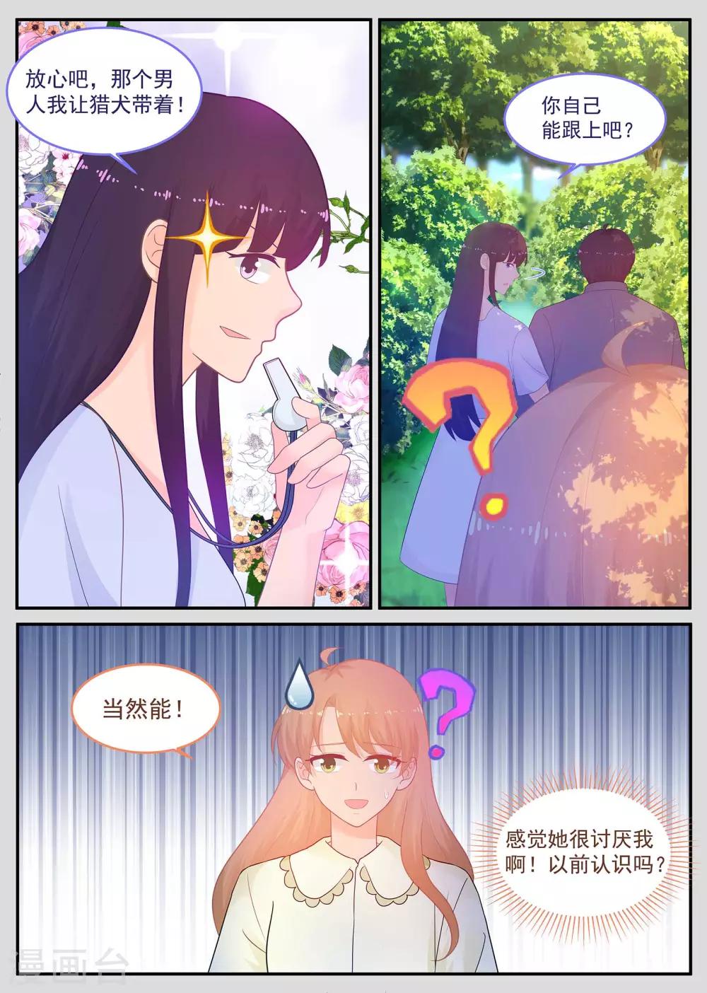 第217话 克服晕血！-第218话