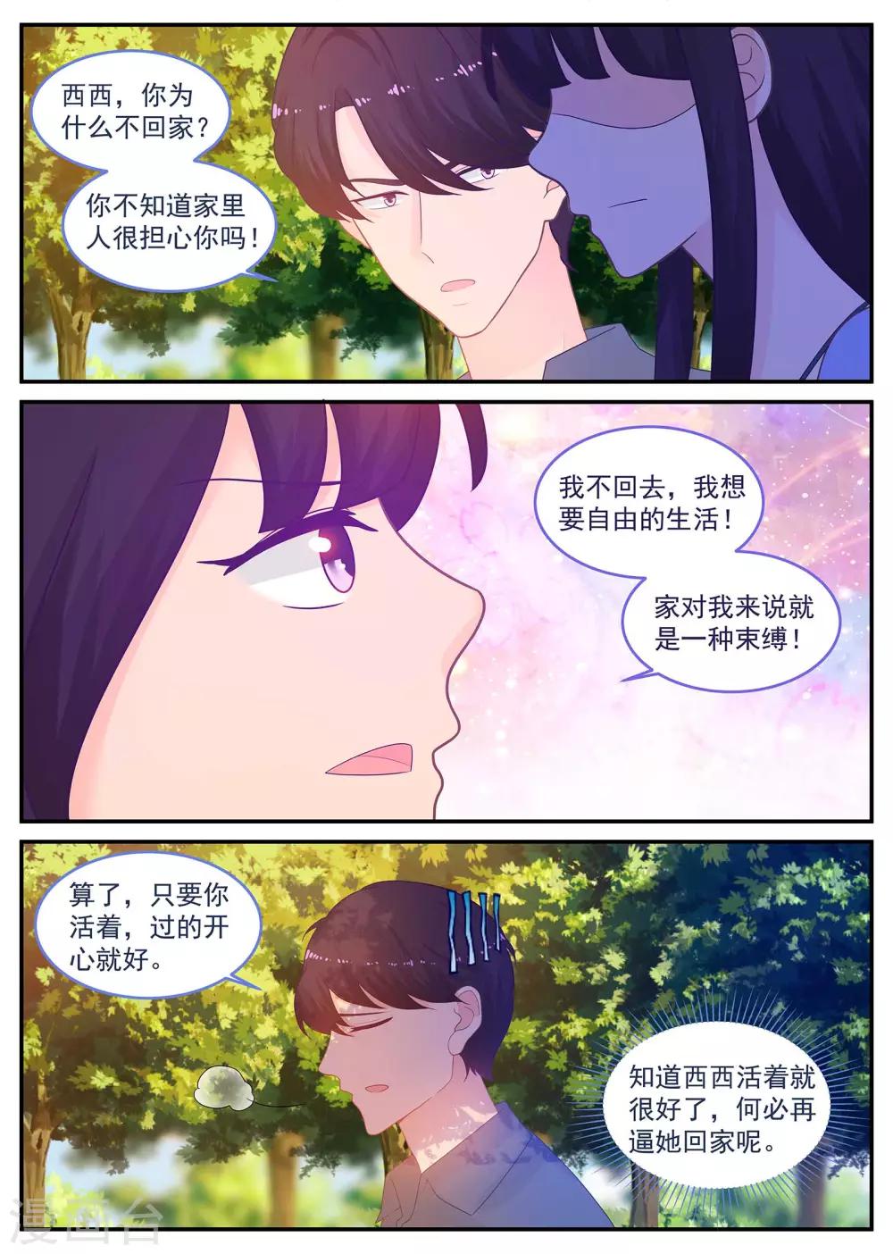 第217话 克服晕血！-第218话