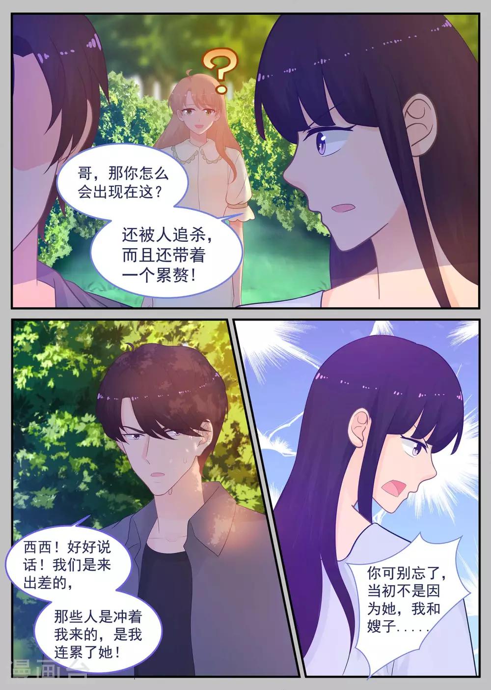 第217话 克服晕血！-第218话
