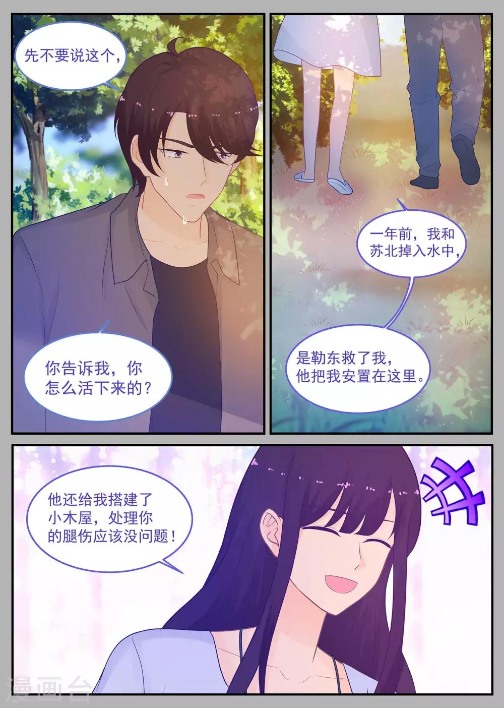 第217话 克服晕血！-第218话