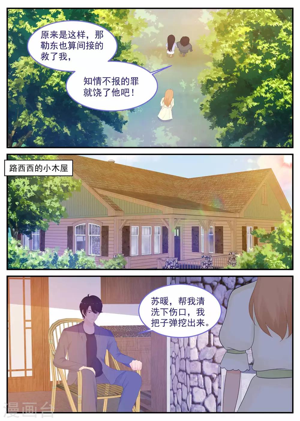 第217话 克服晕血！-第218话
