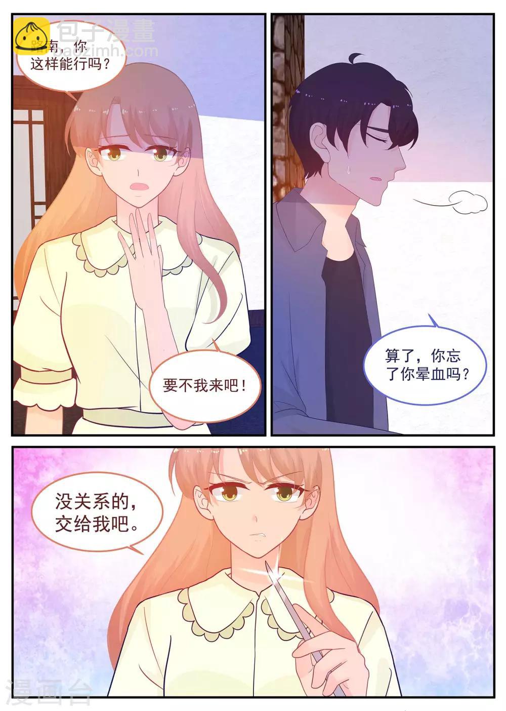 第217话 克服晕血！-第218话