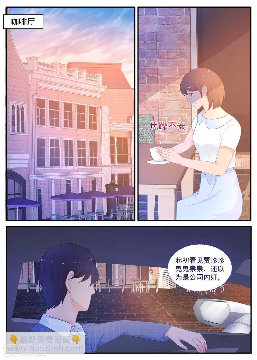 第219话 怎么会是苏北？-第220话