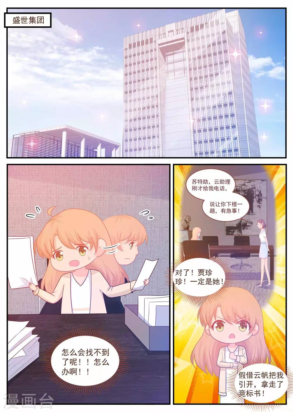 第221话 贾珍珍死了-第222话