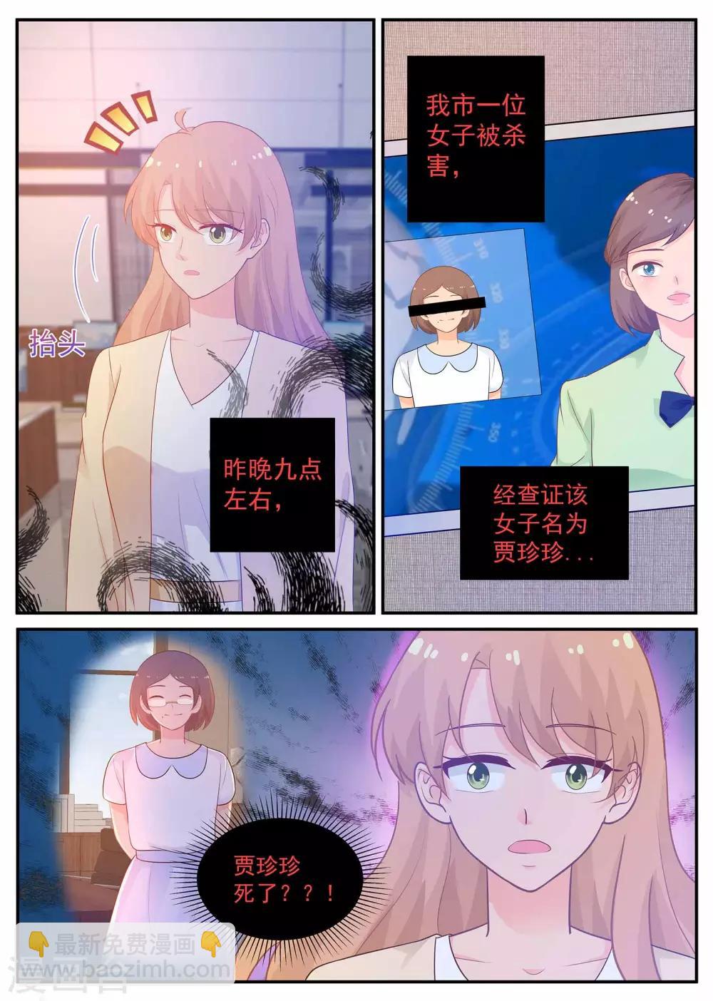 第221话 贾珍珍死了-第222话