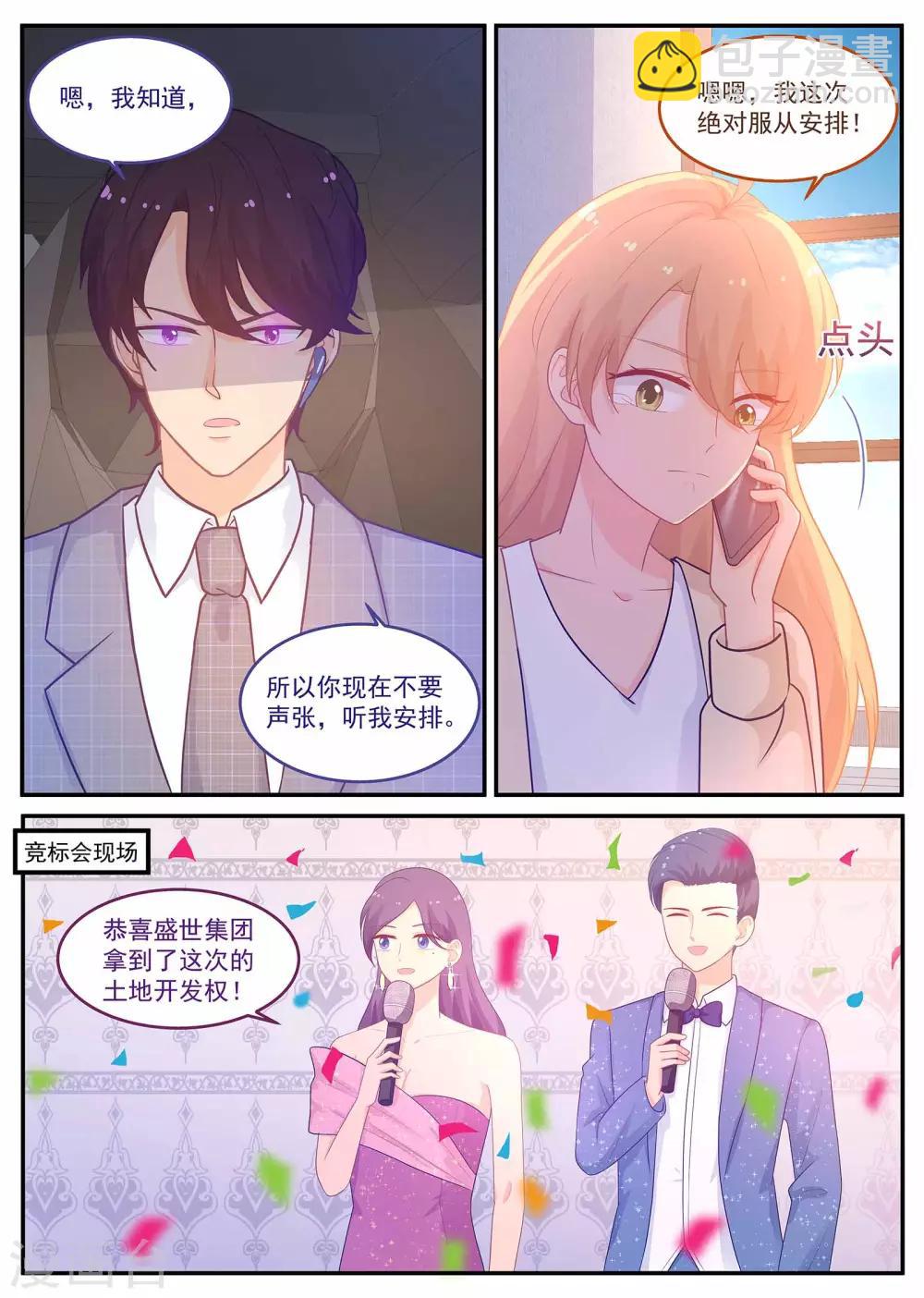 第221话 贾珍珍死了-第222话