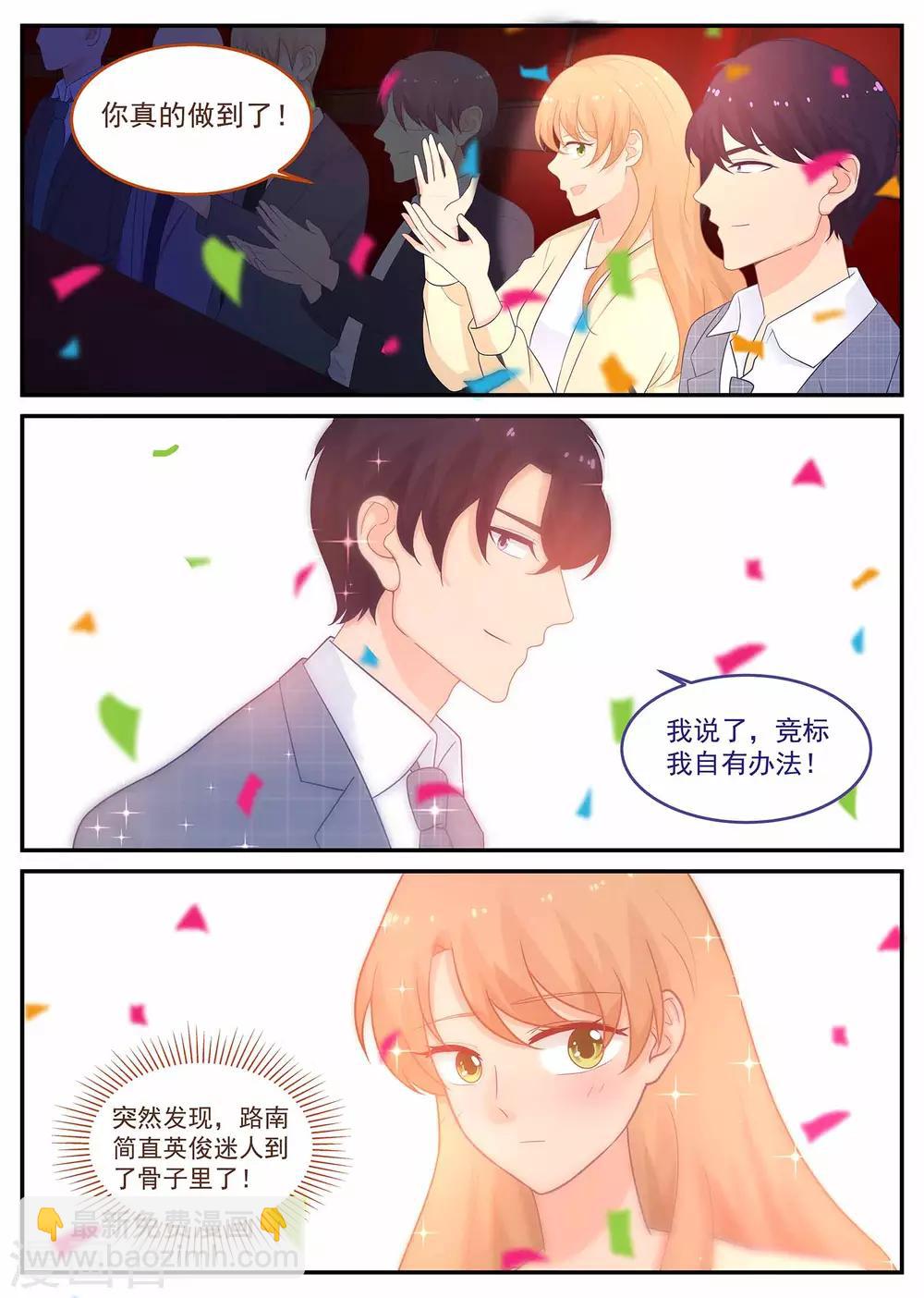 第221话 贾珍珍死了-第222话