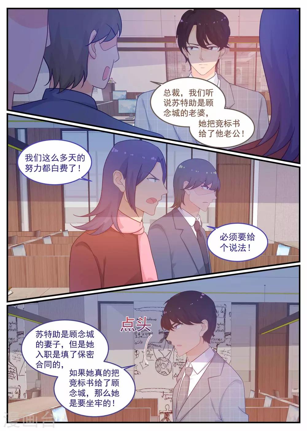 第221话 贾珍珍死了-第222话