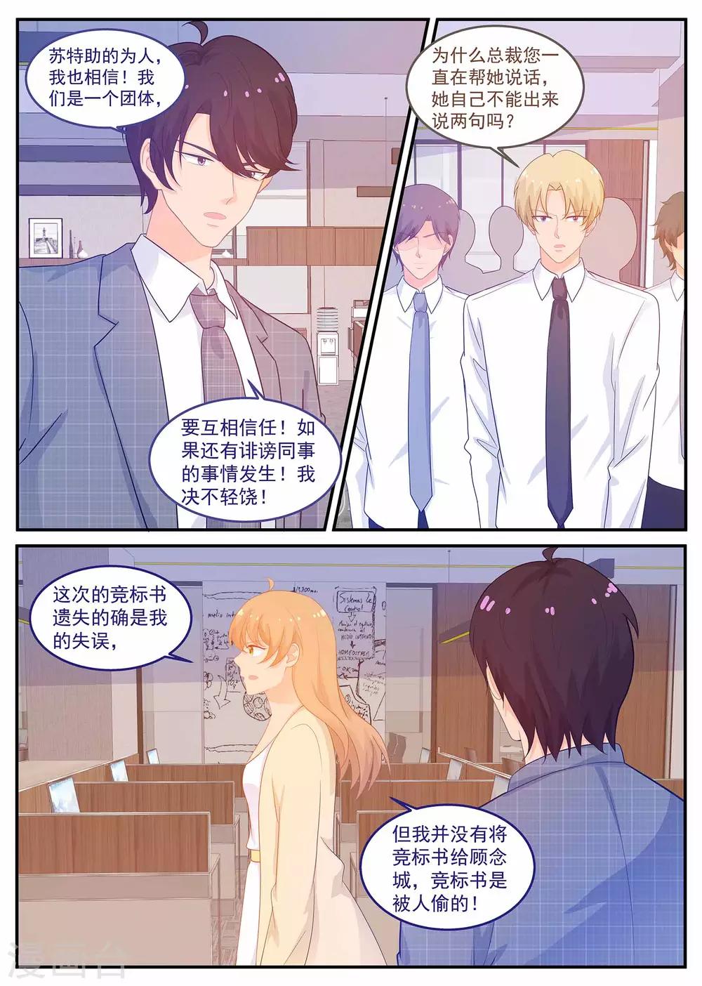 第221话 贾珍珍死了-第222话
