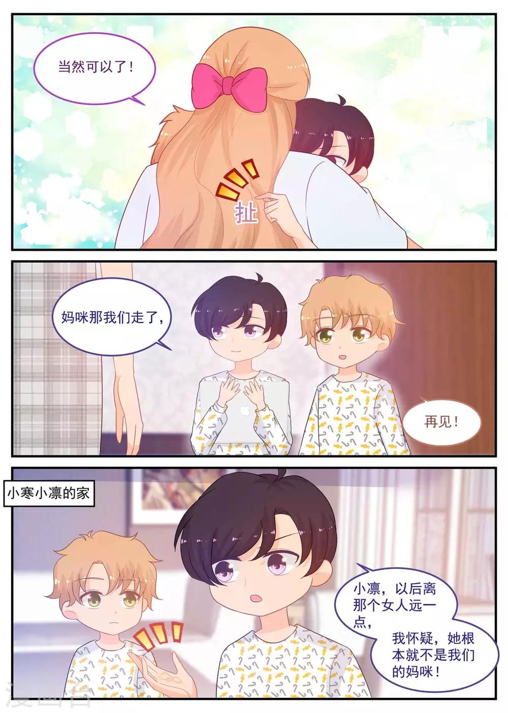 第223话 恢复记忆？-第224话