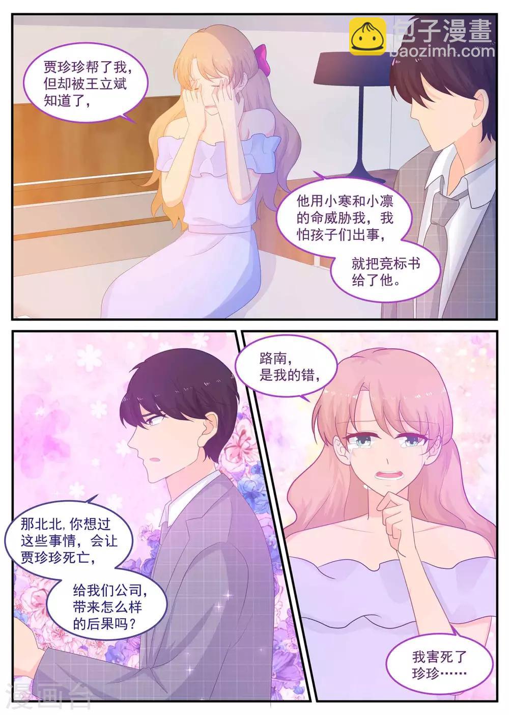 第223话 恢复记忆？-第224话