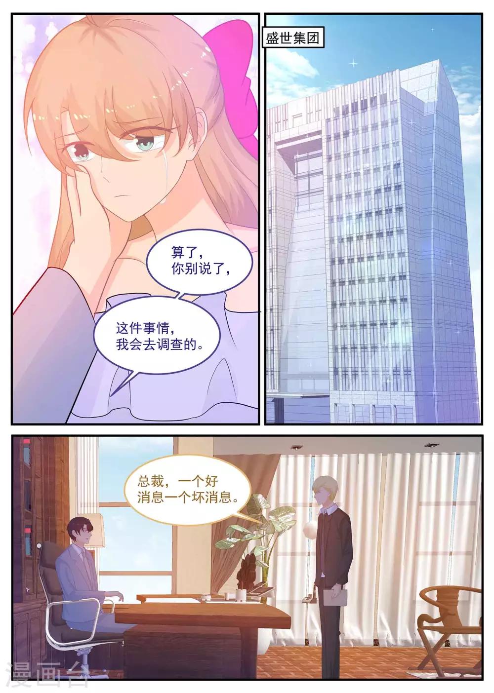 第223话 恢复记忆？-第224话