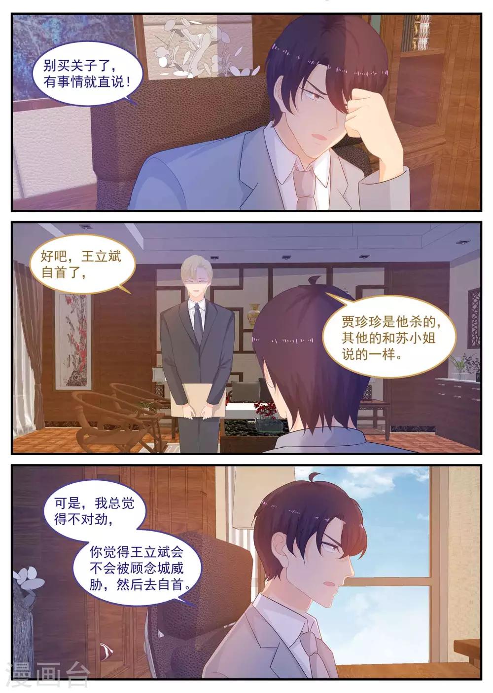 第223话 恢复记忆？-第224话
