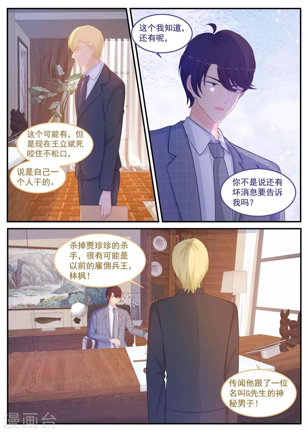 第223话 恢复记忆？-第224话