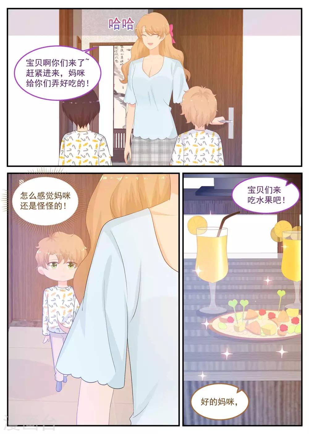 第223话 恢复记忆？-第224话